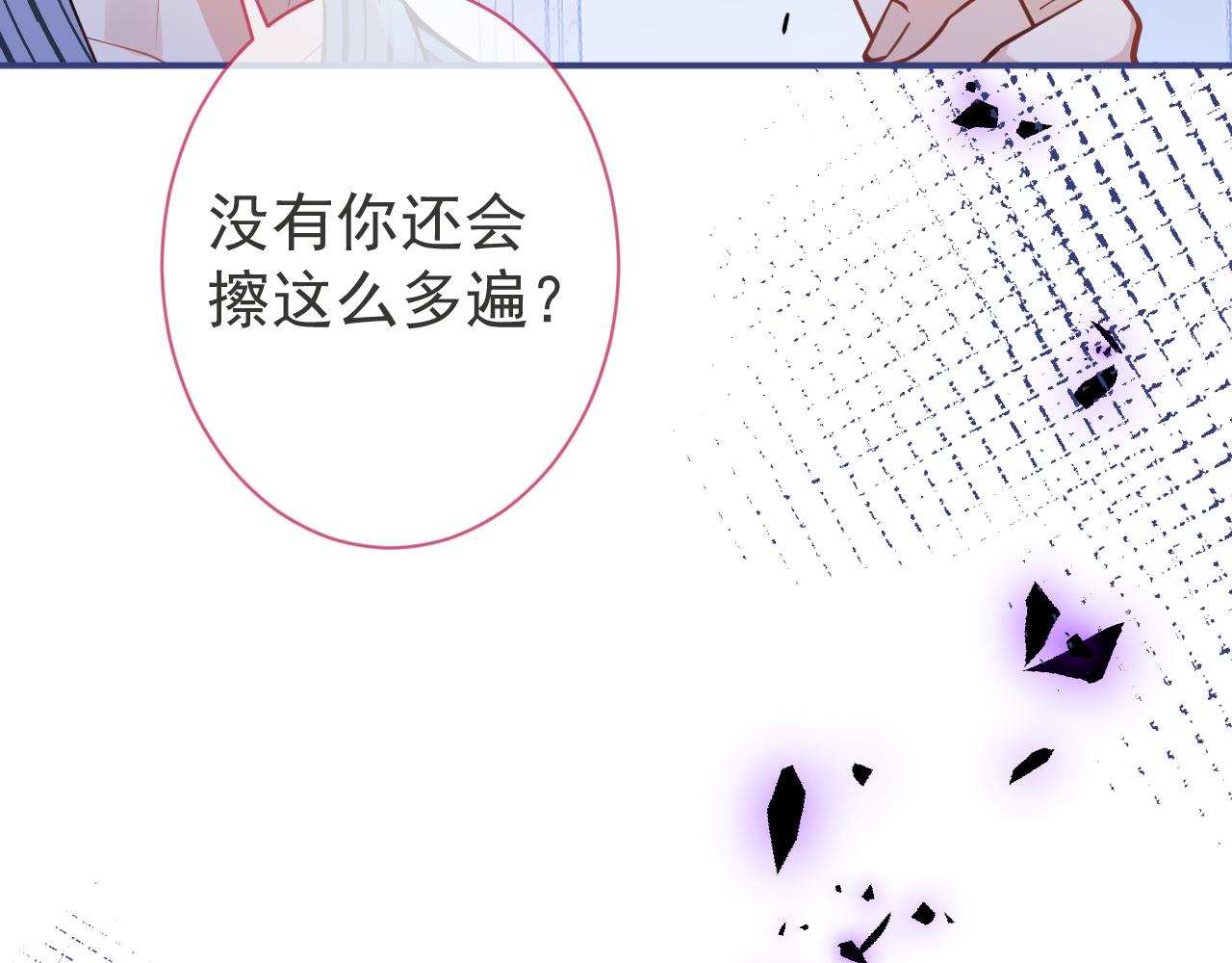 第31话 亲近！甜蜜升温~48