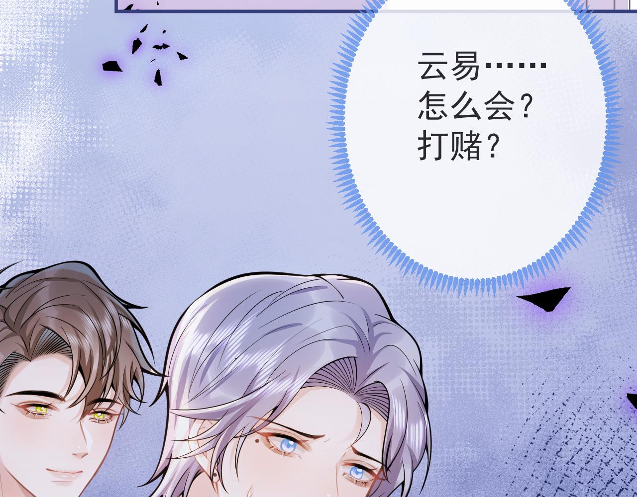 第56话 真的只是玩玩？91