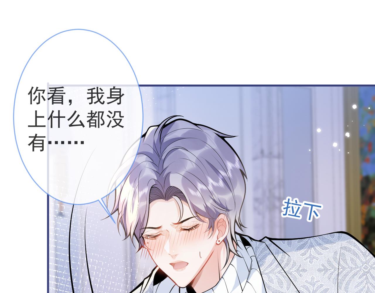 第21话 证明清白给我看！61
