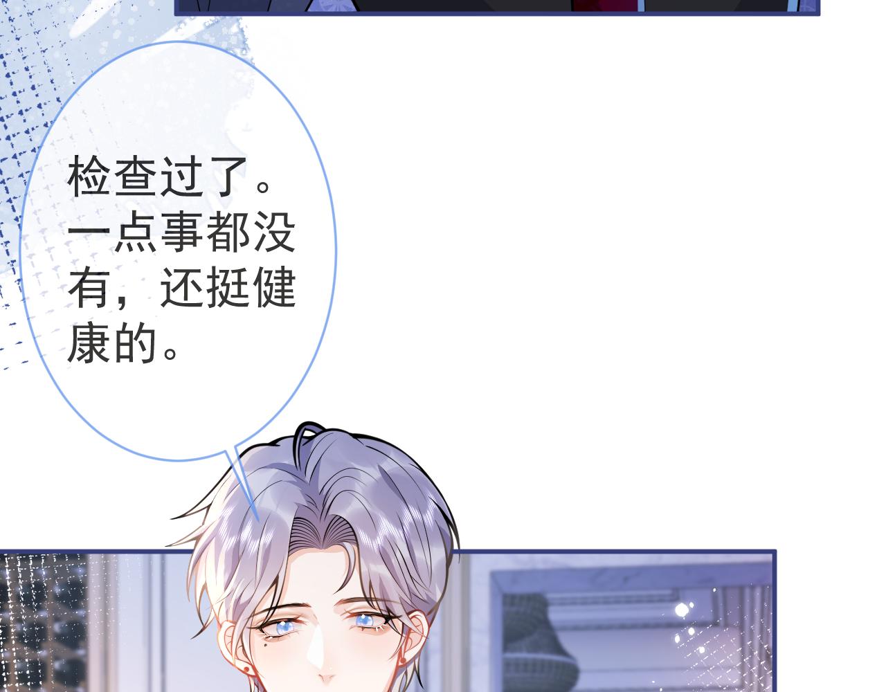 第20话 危！被当场抓包！74