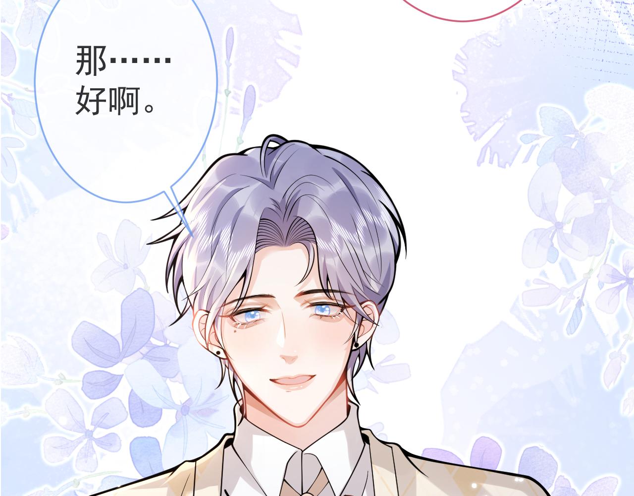 第32话 哥哥已经有孩子了？！52