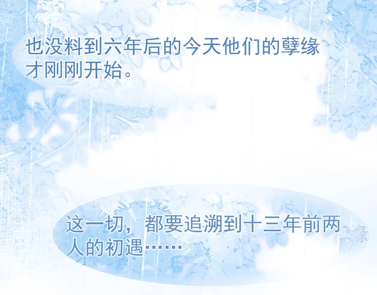 第3话 我只是个500万的商品5