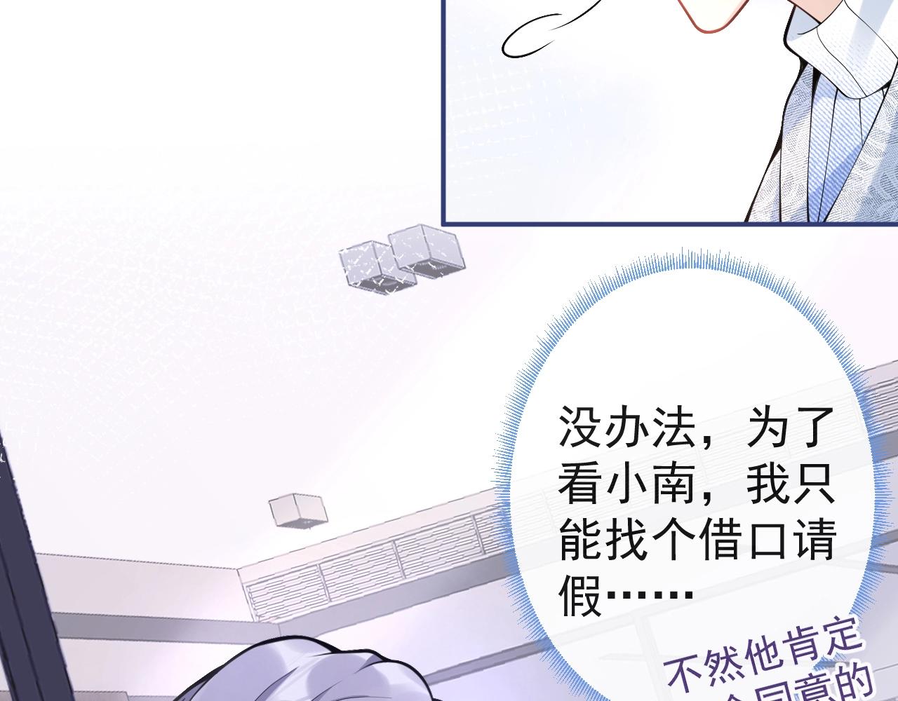 第19话 果然“最不老实”！42