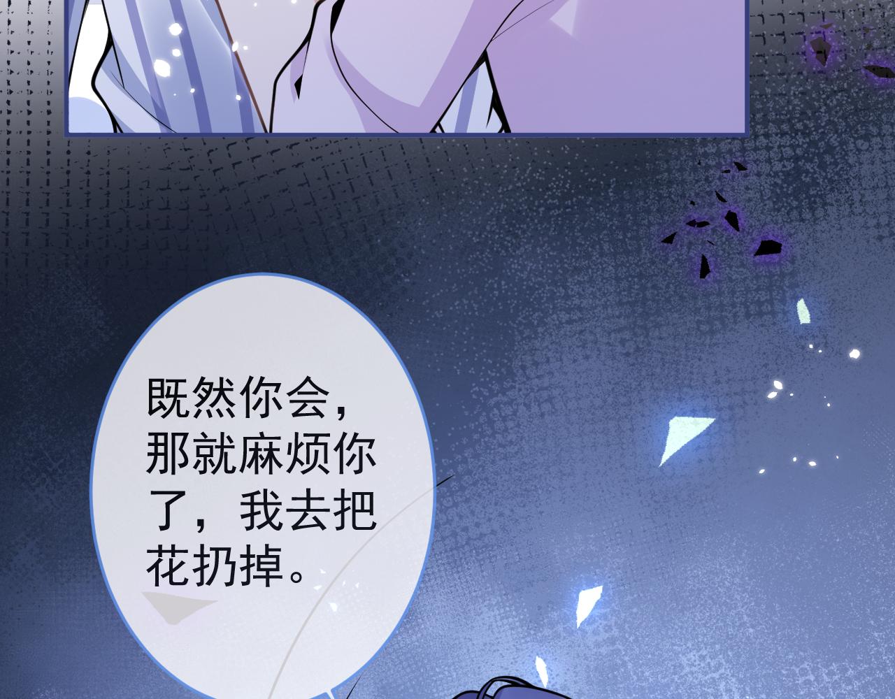 第67话 异样的情感57