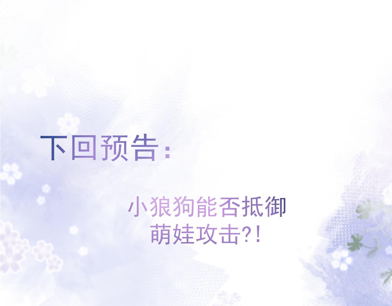 第32话 哥哥已经有孩子了？！99