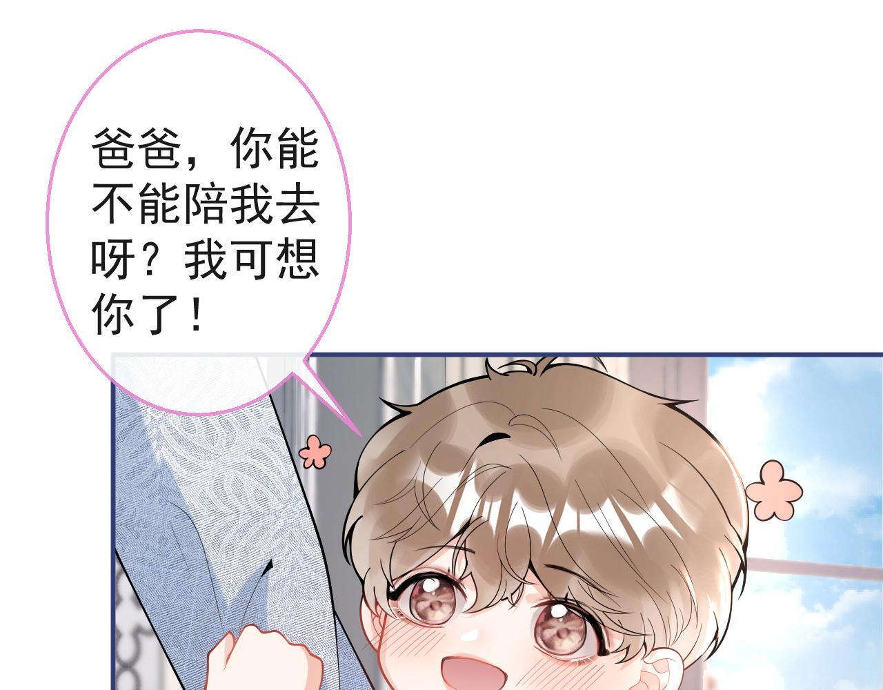 第18话 傅云易的恐惧99