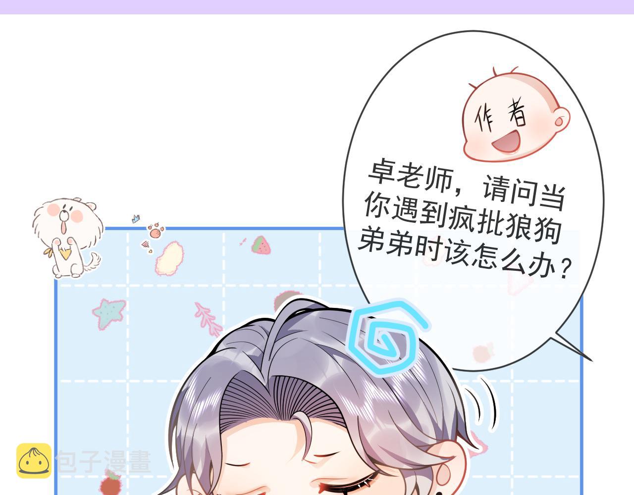 第17话 不许你出任何意外！102