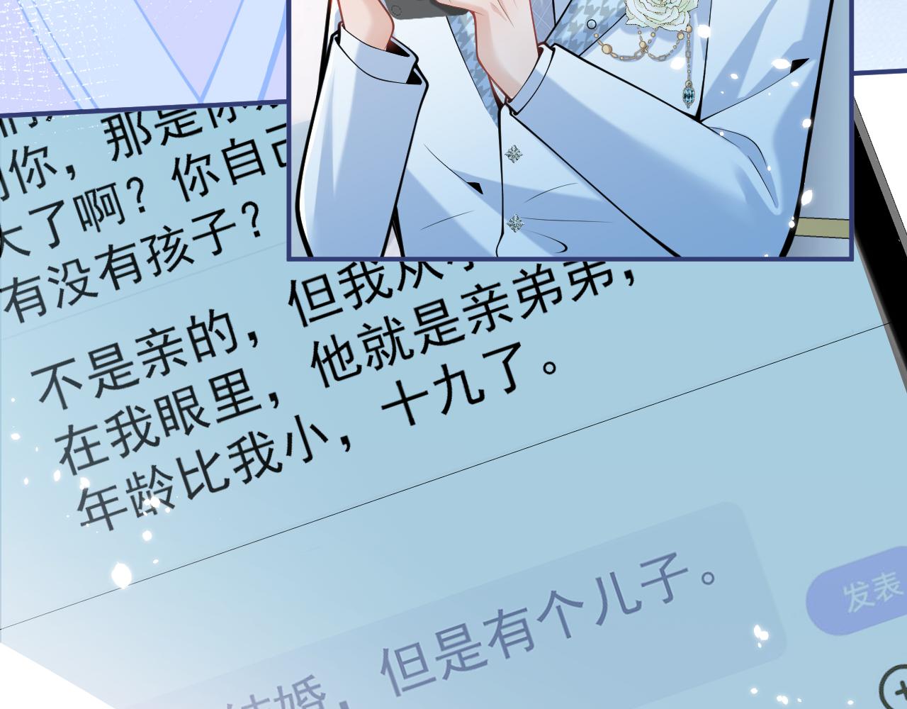 第49话他难道真的对我…？14