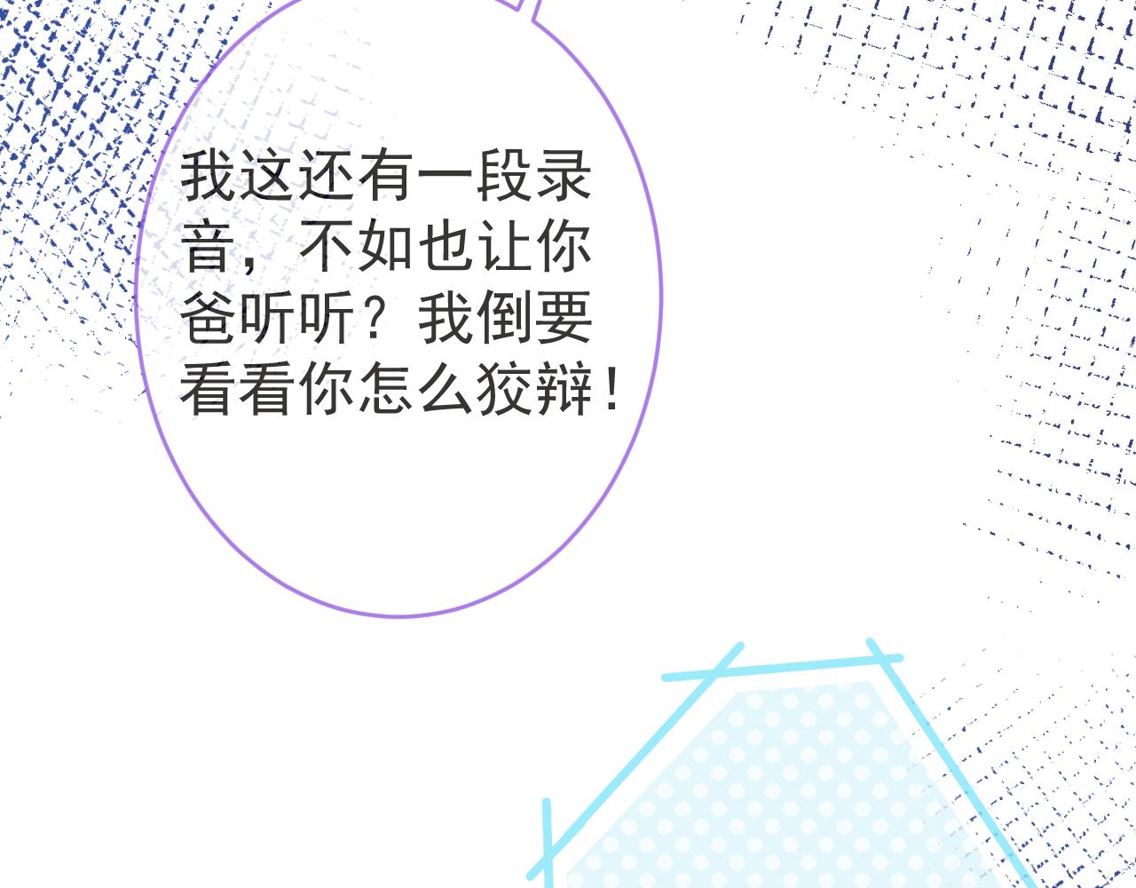 第56话 真的只是玩玩？68