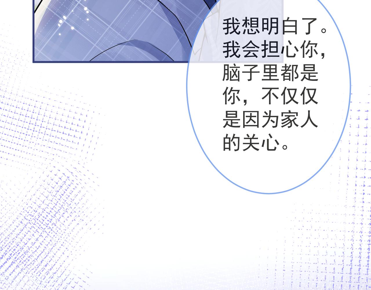 第71话 我喜欢你。80