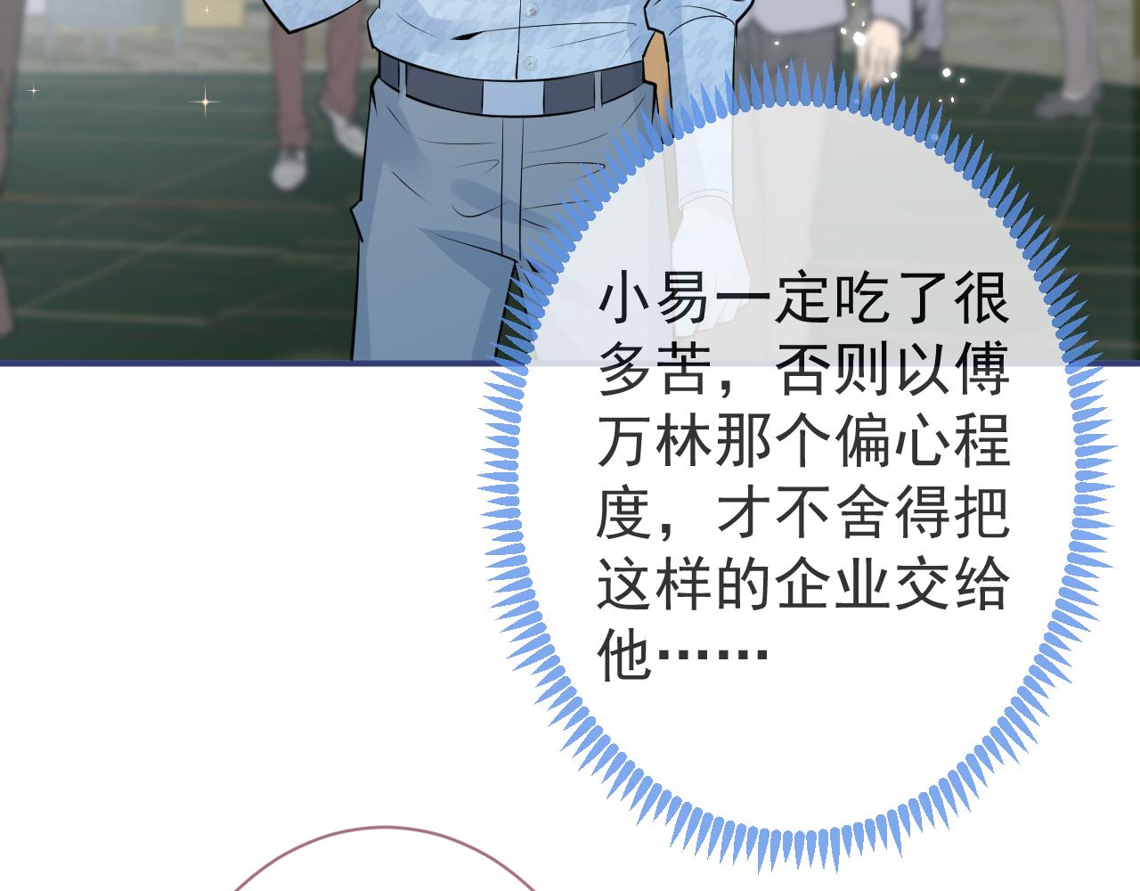 第29话 脸红心跳的乞求72
