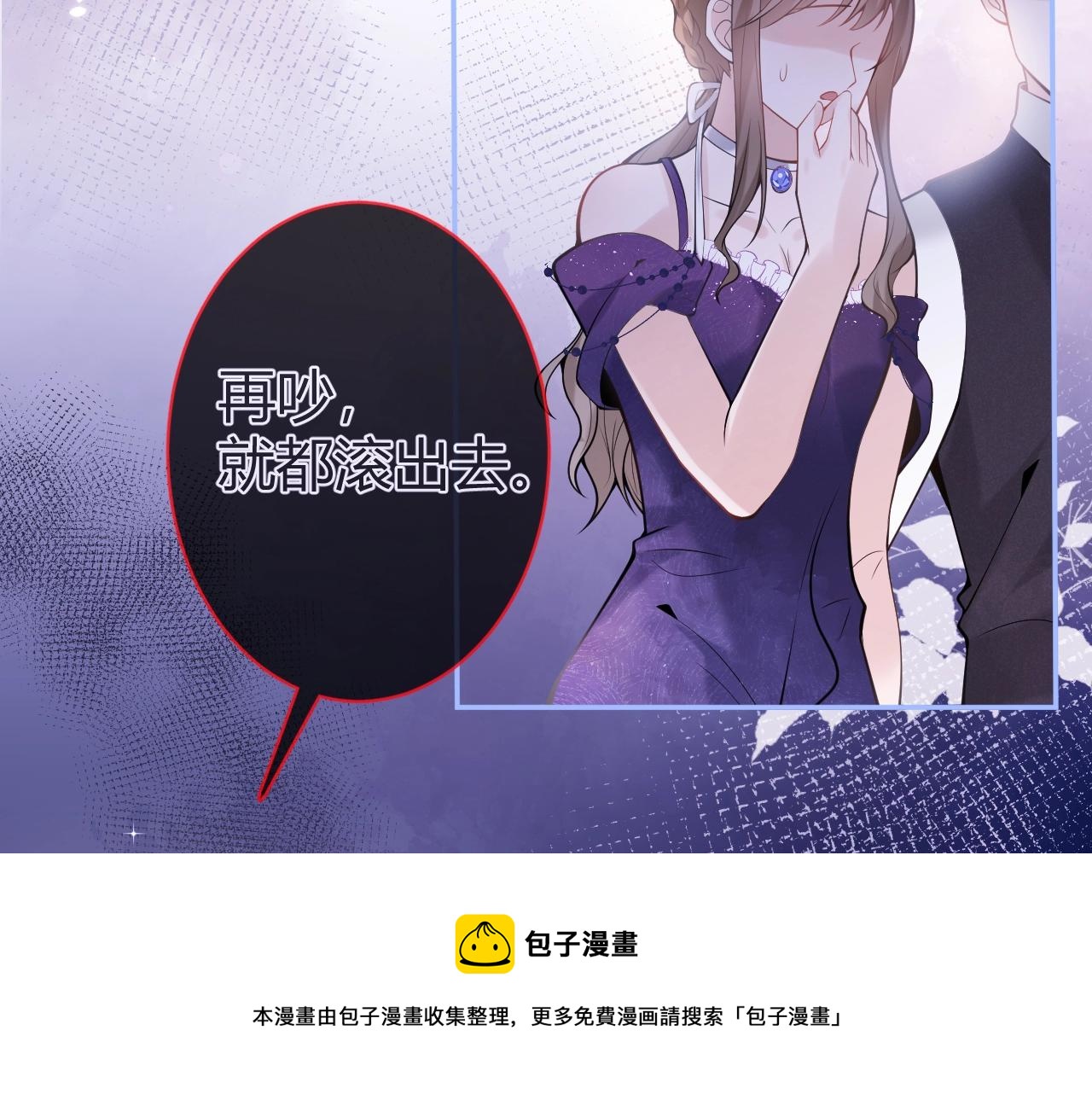 第1话 哥哥，你要怎么补偿我？104