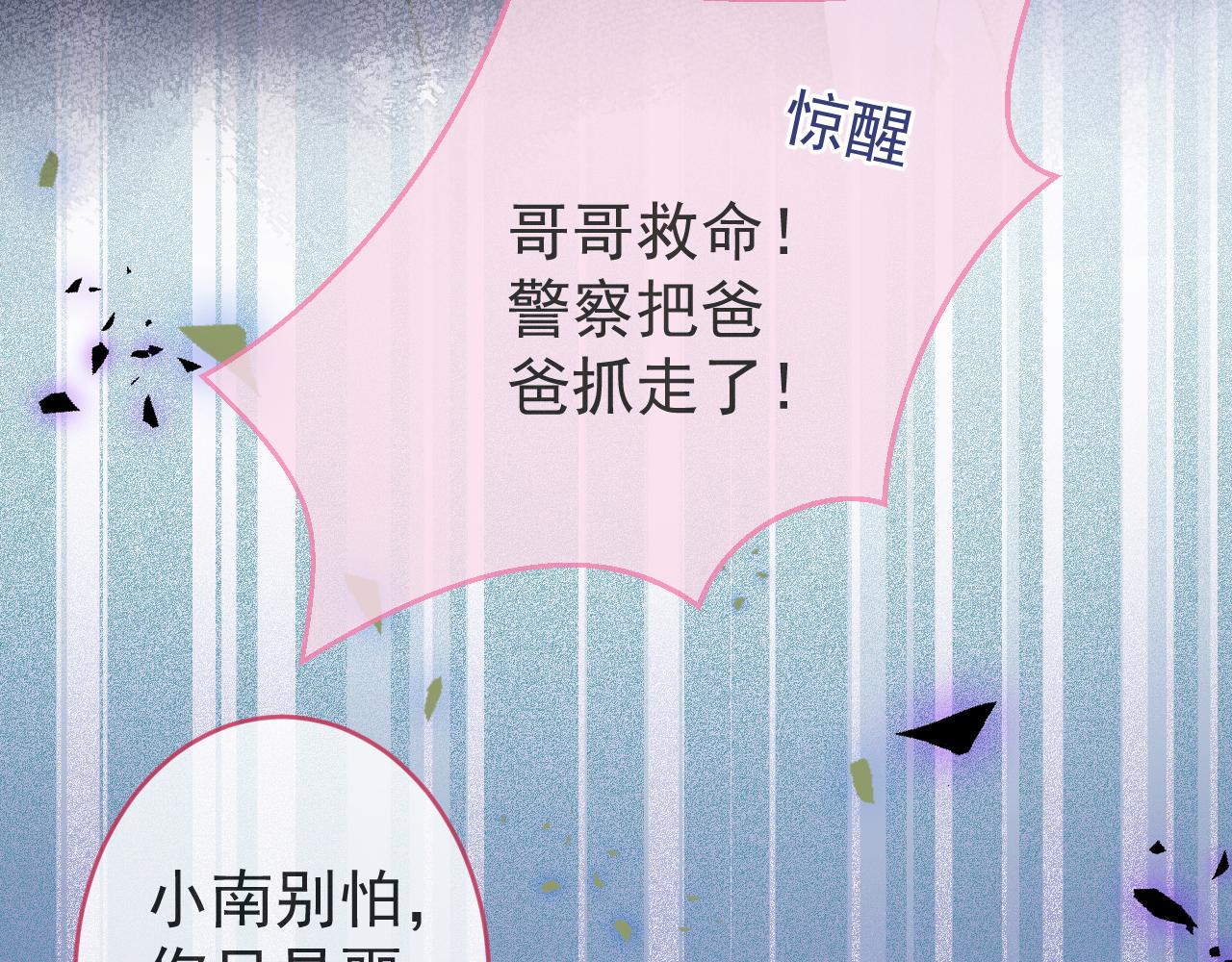 第62话 尴尬同床52