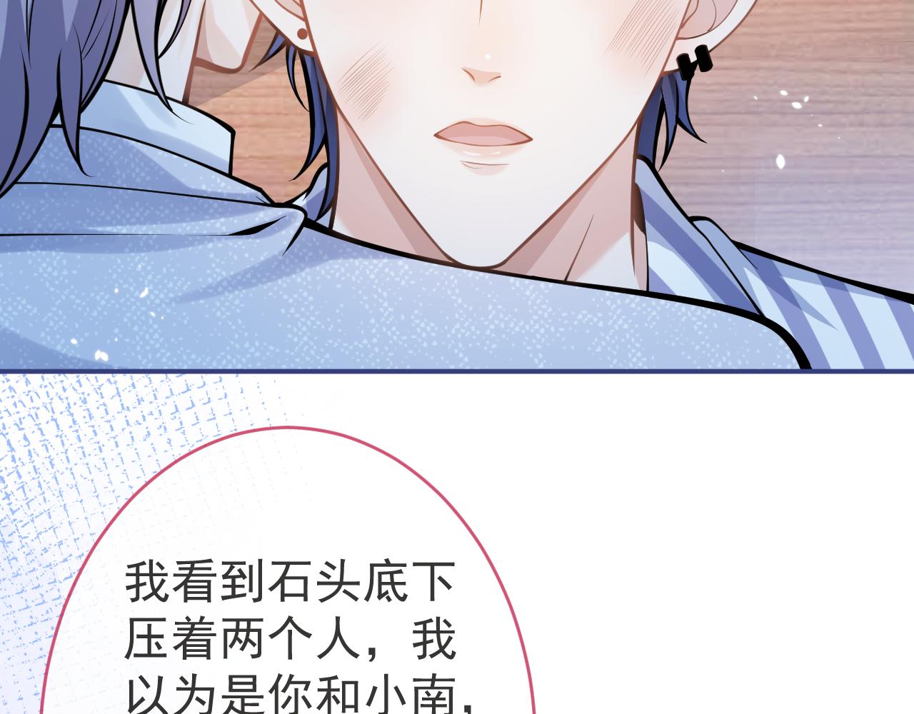 第65话 你比我的命更重要54