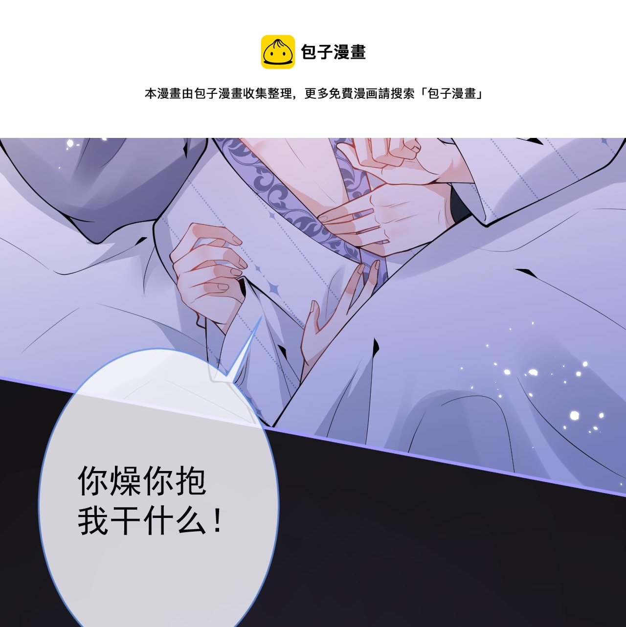 第14话 哥哥，求你10