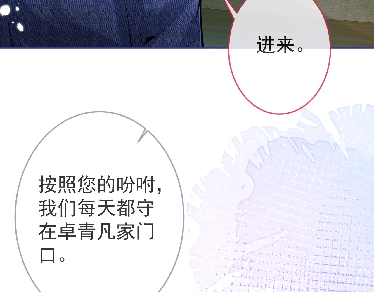 第61话 扭曲的逼迫77