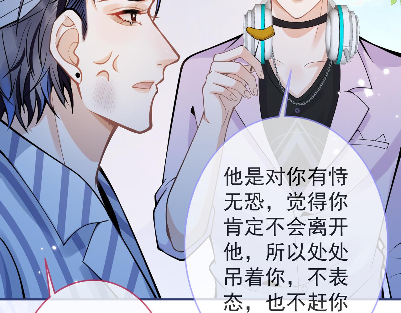 第66话 “钓”哥哥？！41