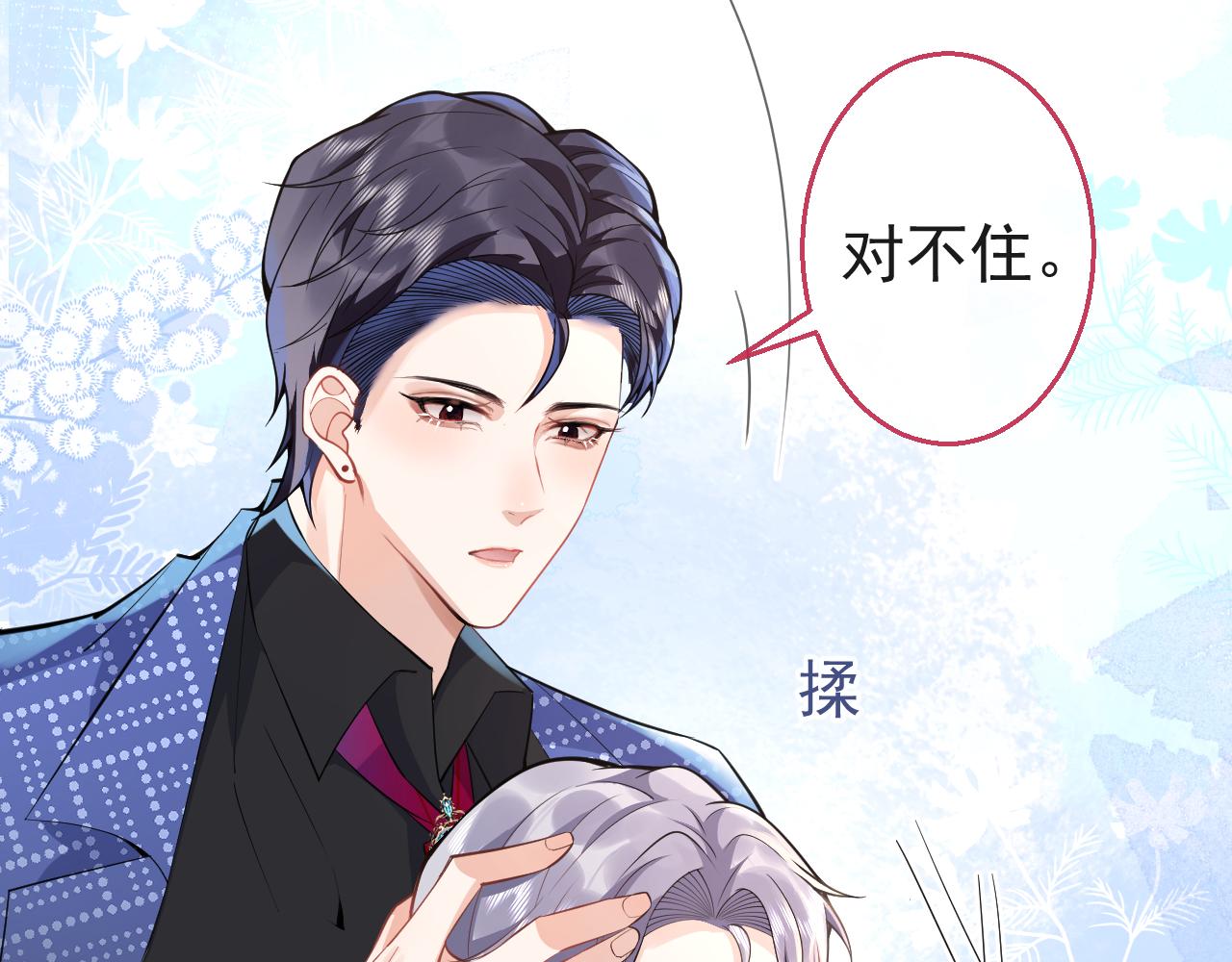 第26话 哥哥，对不住14