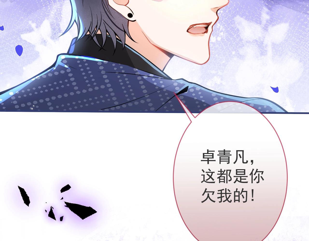 第4话 没有恨，只有债26