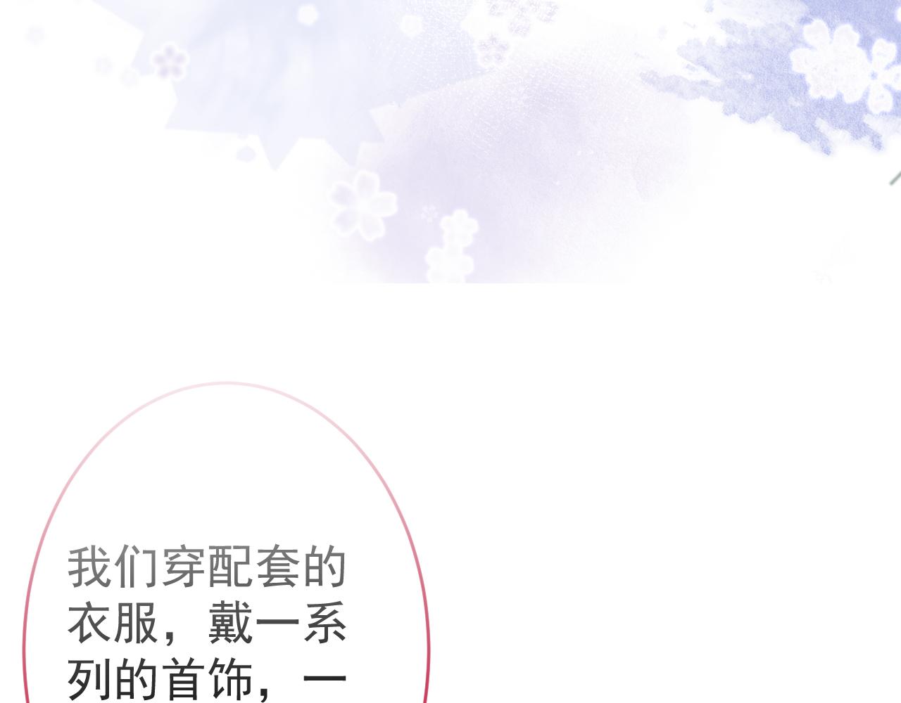 第47话小狼狗的千层套路106