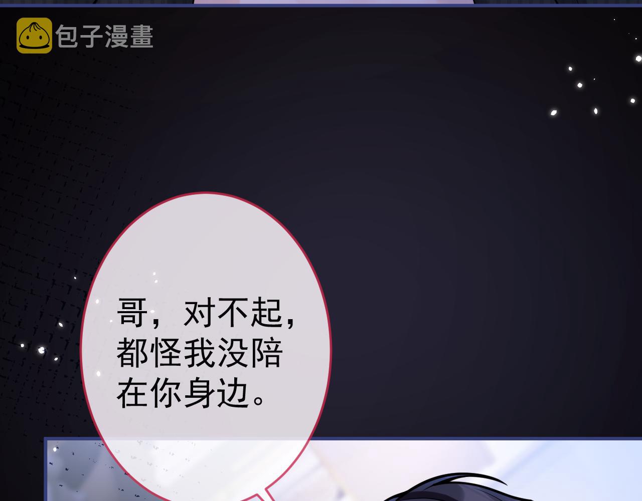第58话 抵死纠缠13