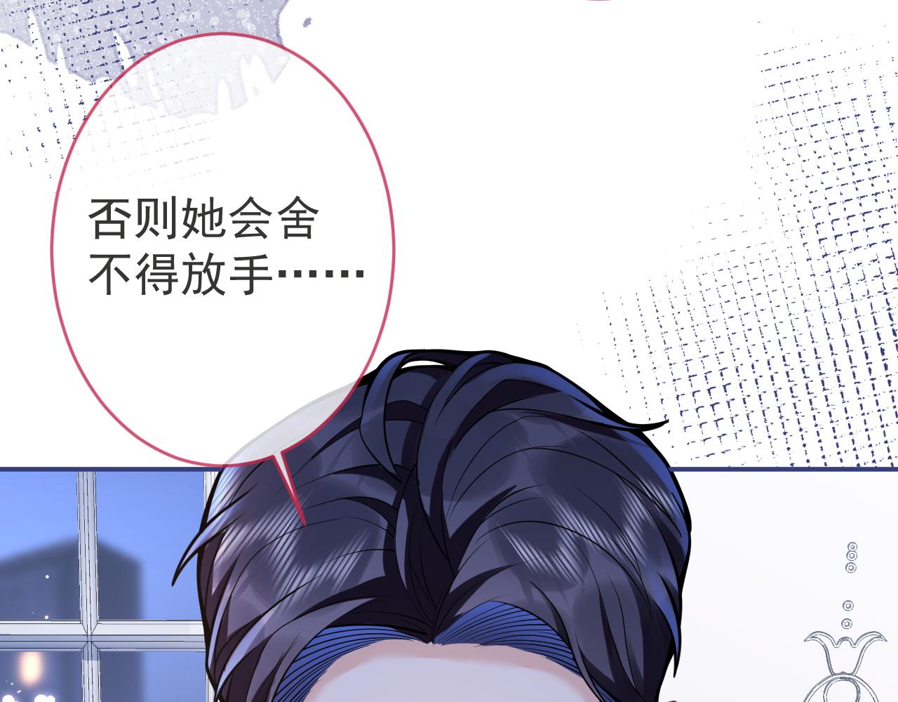 第51话别让人舍不得放手44