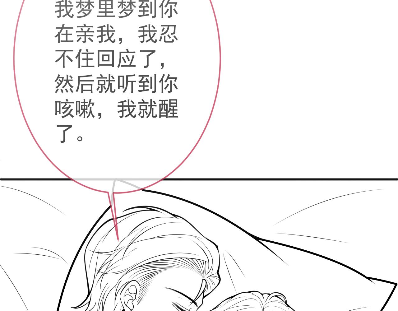 第69话 哥哥开窍了！107