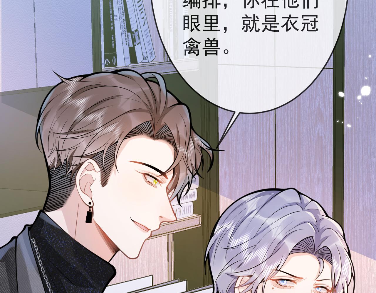 第61话 扭曲的逼迫43
