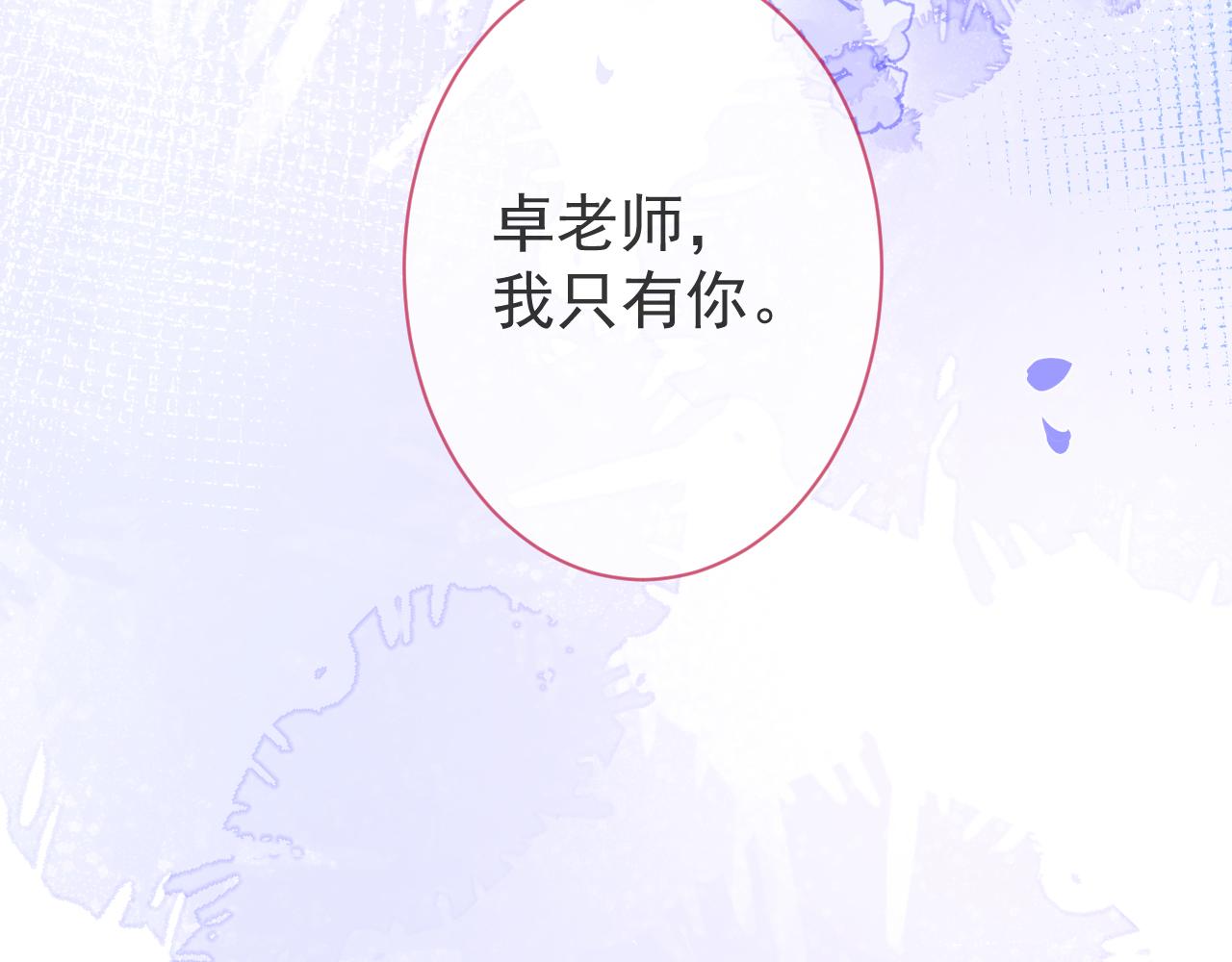 第30话 诱哄下的真心100