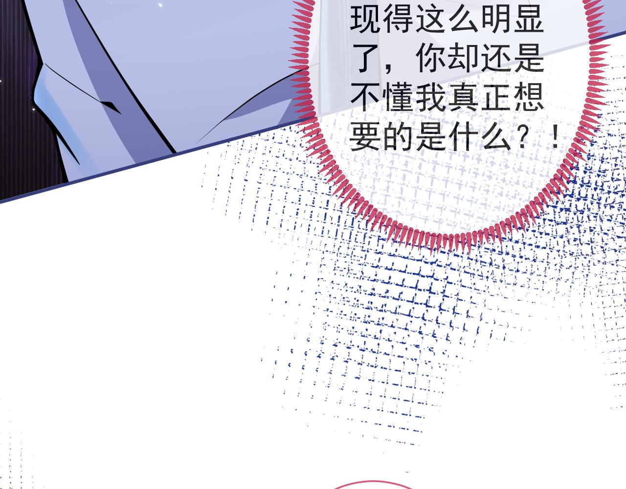 第30话 诱哄下的真心69
