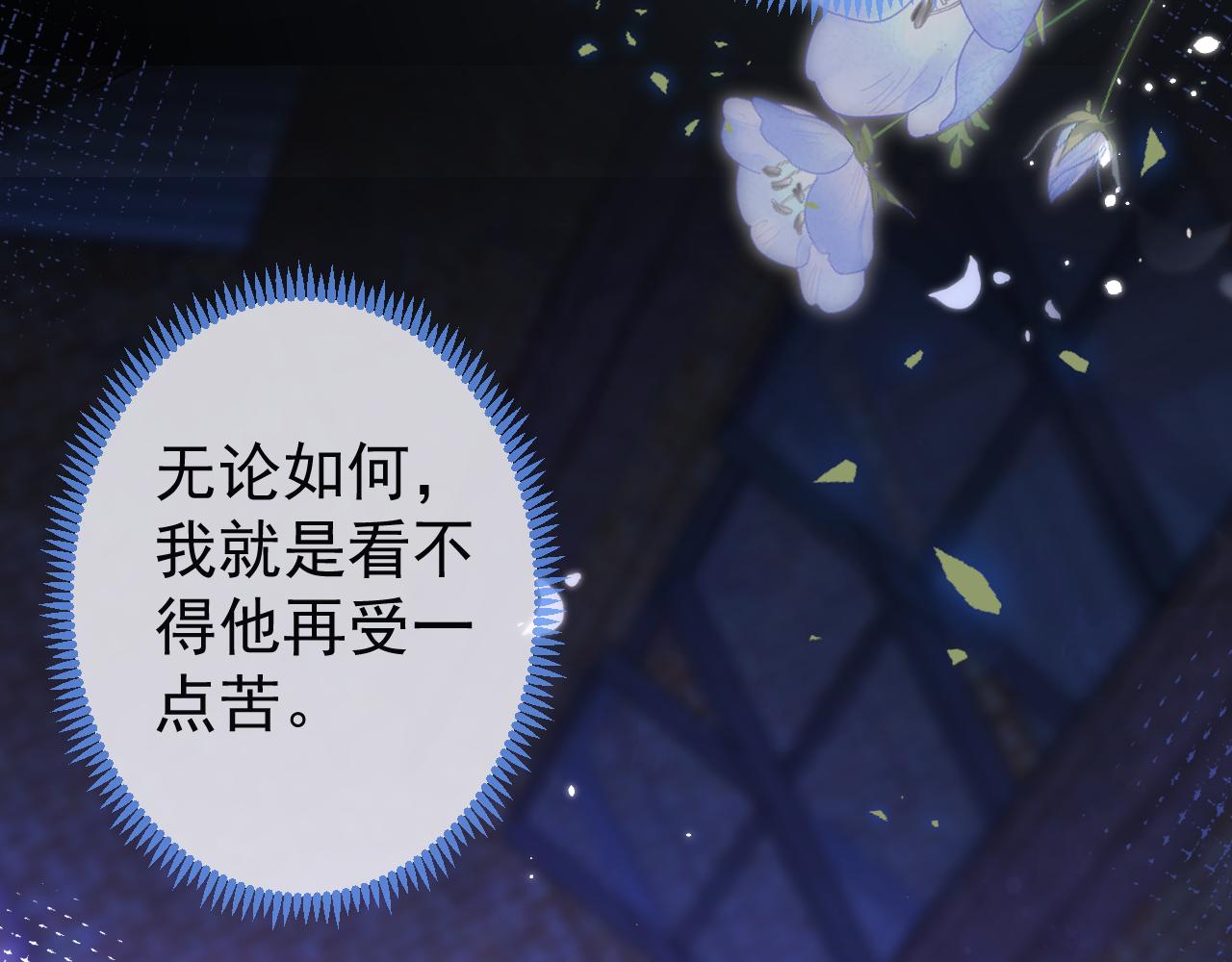 第38话求你醒来20