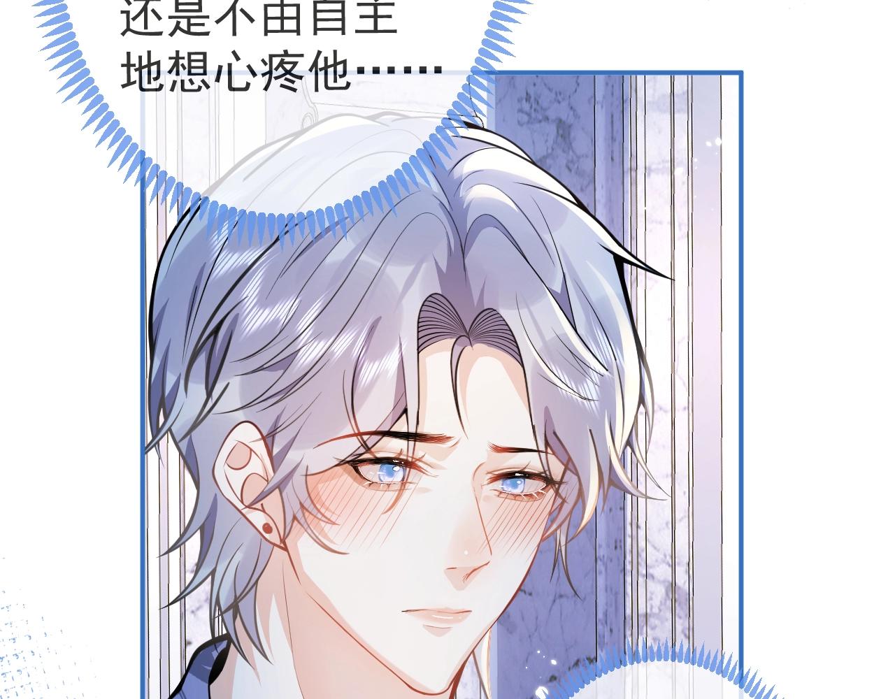 第7话 哥，求我啊82
