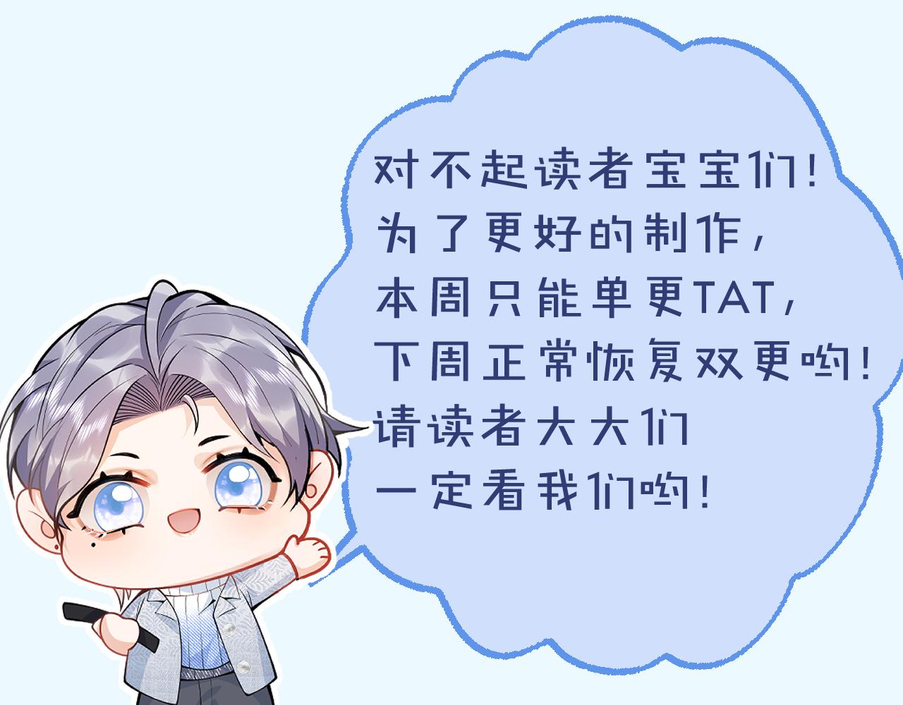 第67话 异样的情感118