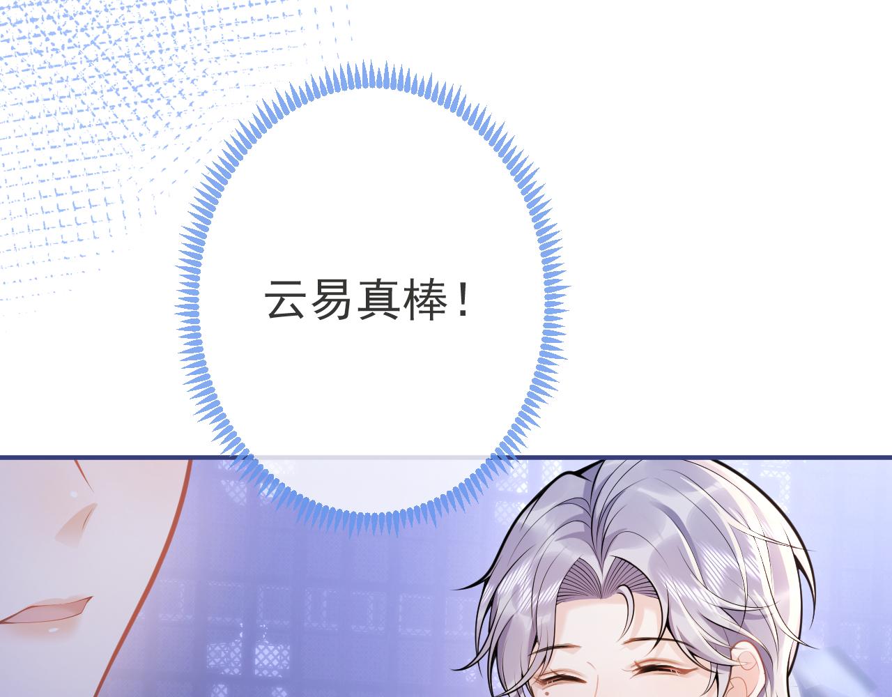 第51话别让人舍不得放手79