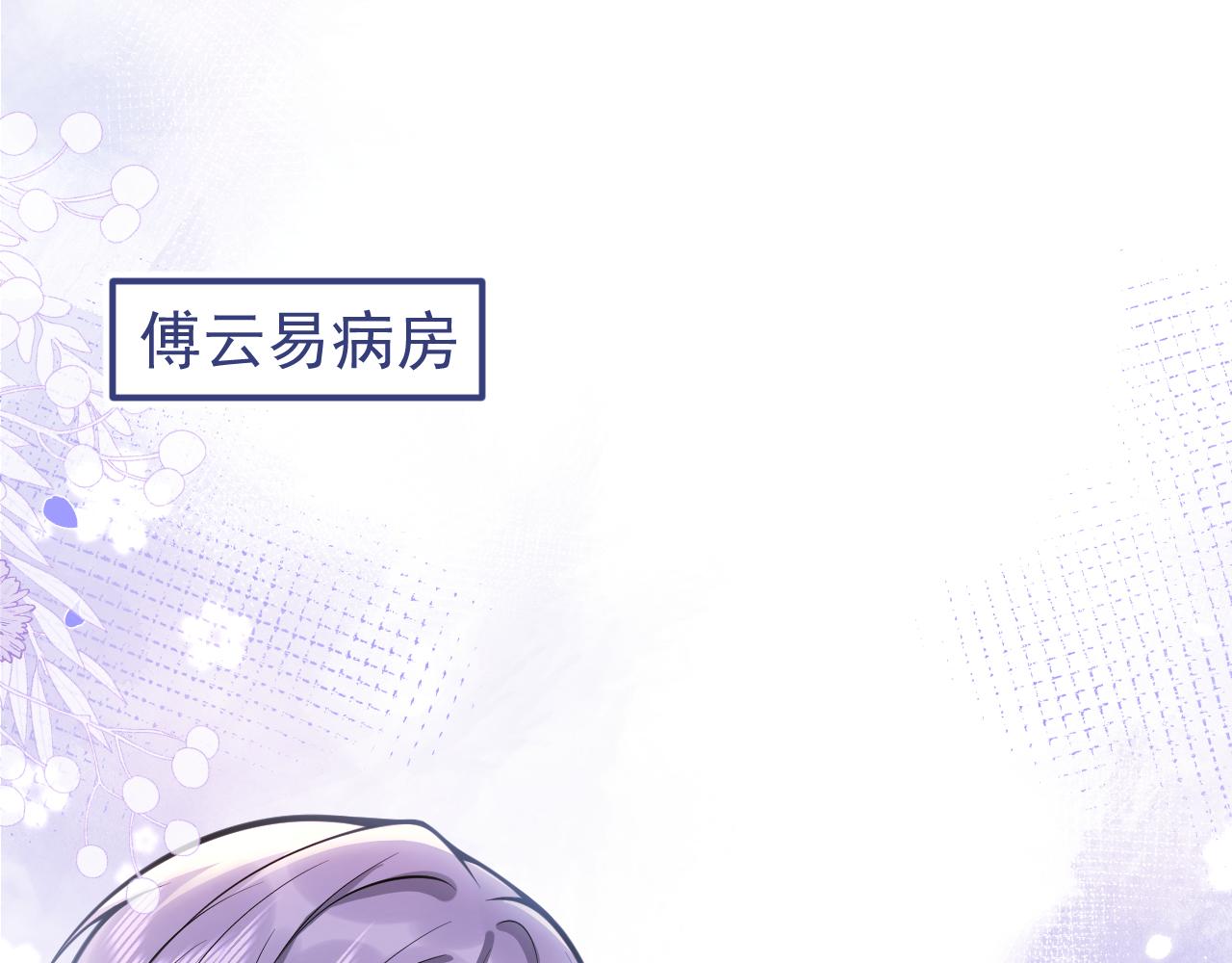 第67话 异样的情感4