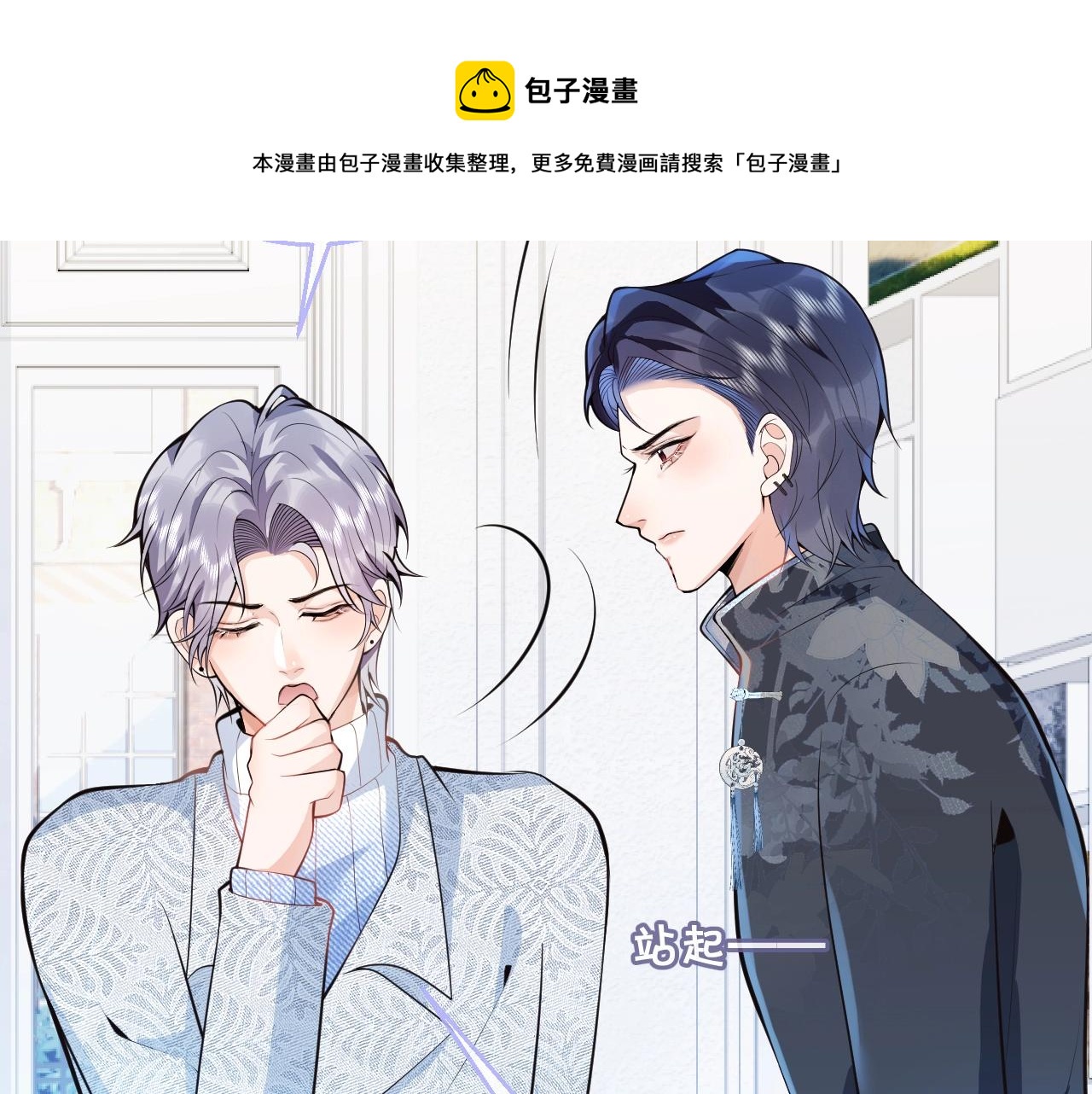 第10话 高潮戏教学80