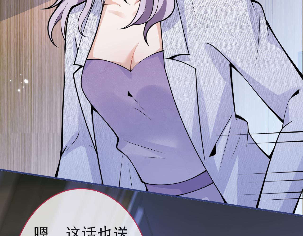 第48话他喜欢我？12