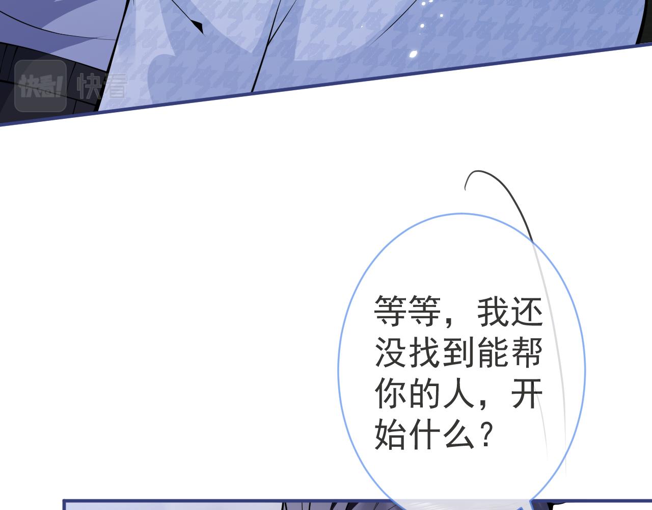 第30话 诱哄下的真心63