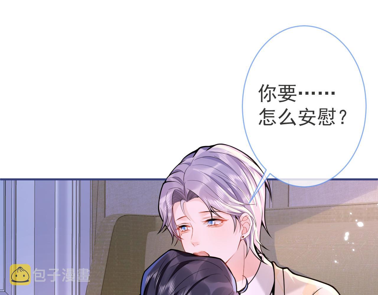 第34话占有欲90