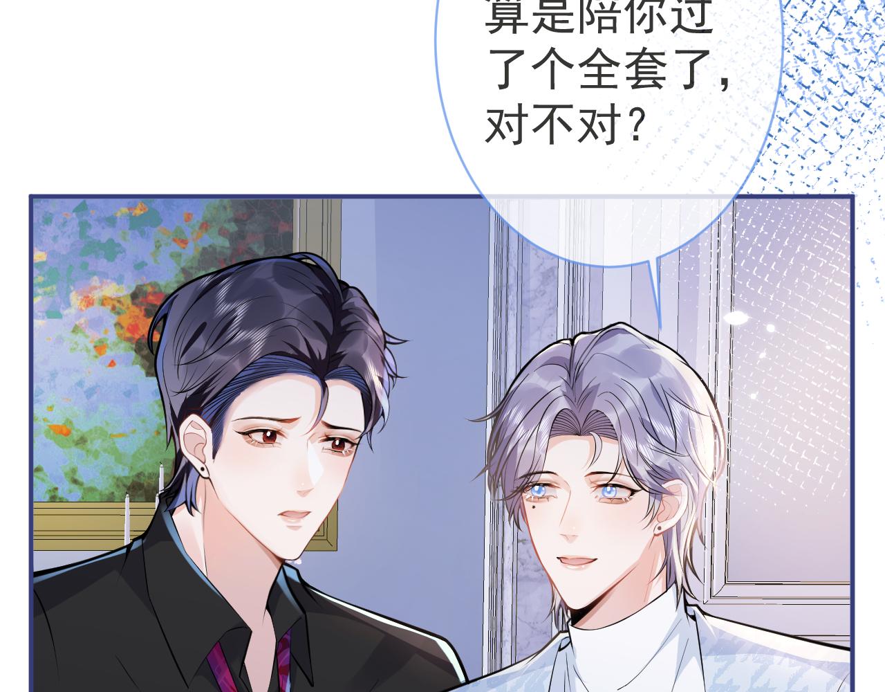 第29话 脸红心跳的乞求7