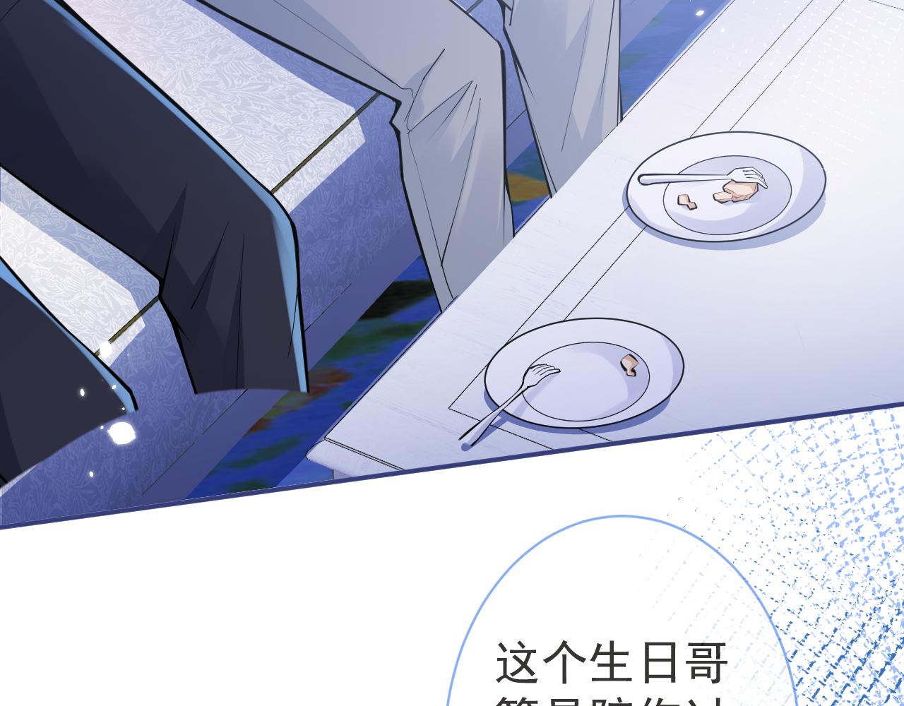 第29话 脸红心跳的乞求6