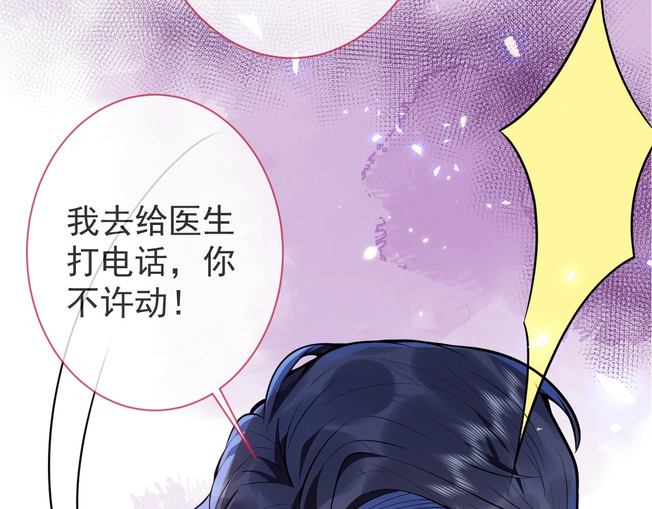 第18话 傅云易的恐惧49