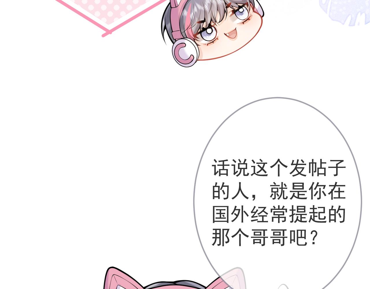 第49话他难道真的对我…？40