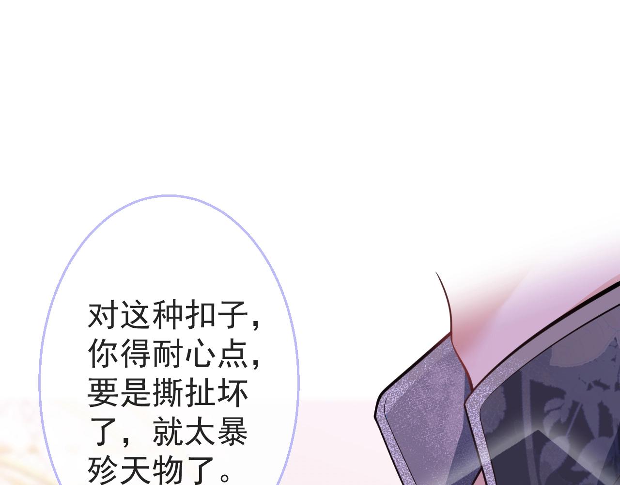 第9话 爱咬人！34