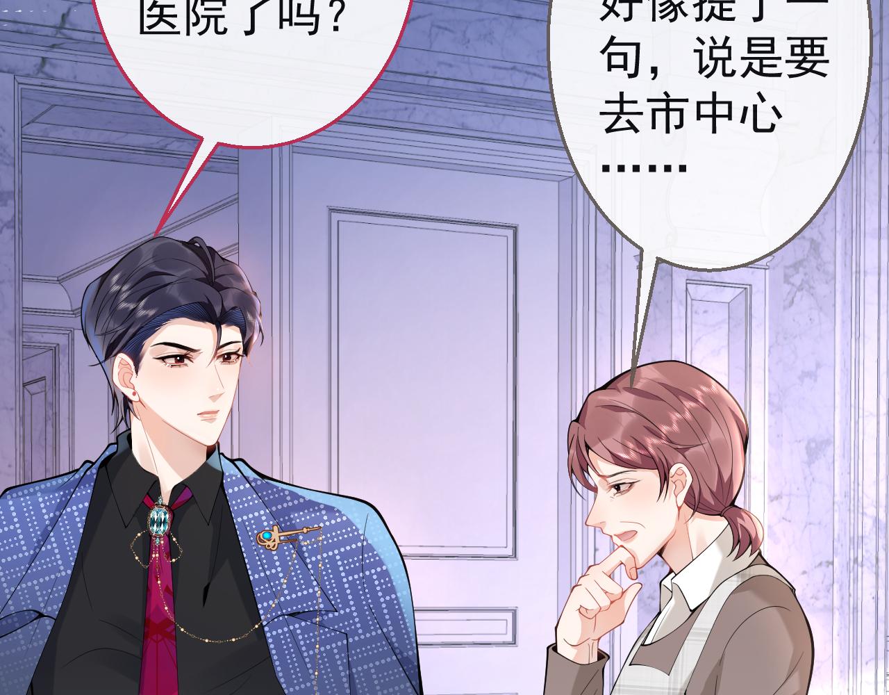 第19话 果然“最不老实”！82