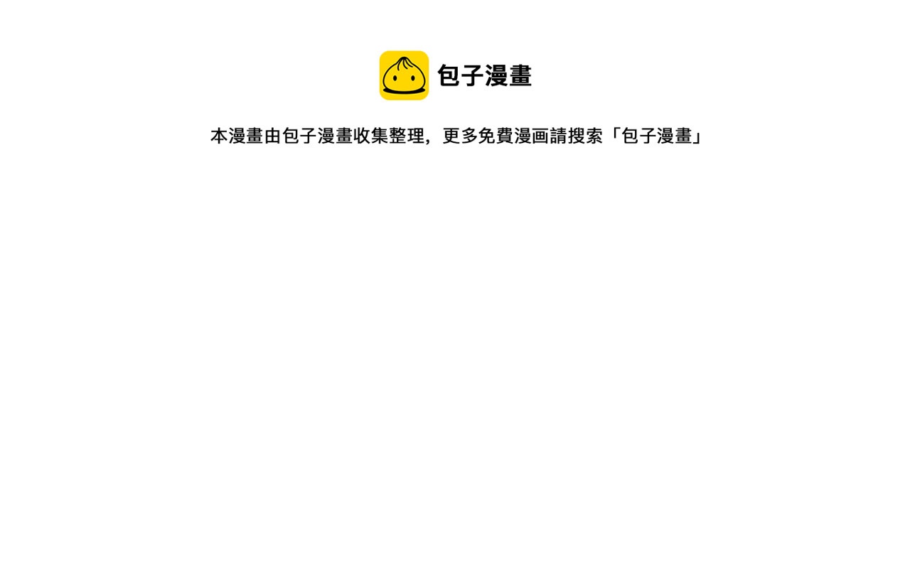 第5话 不准再把我推开16