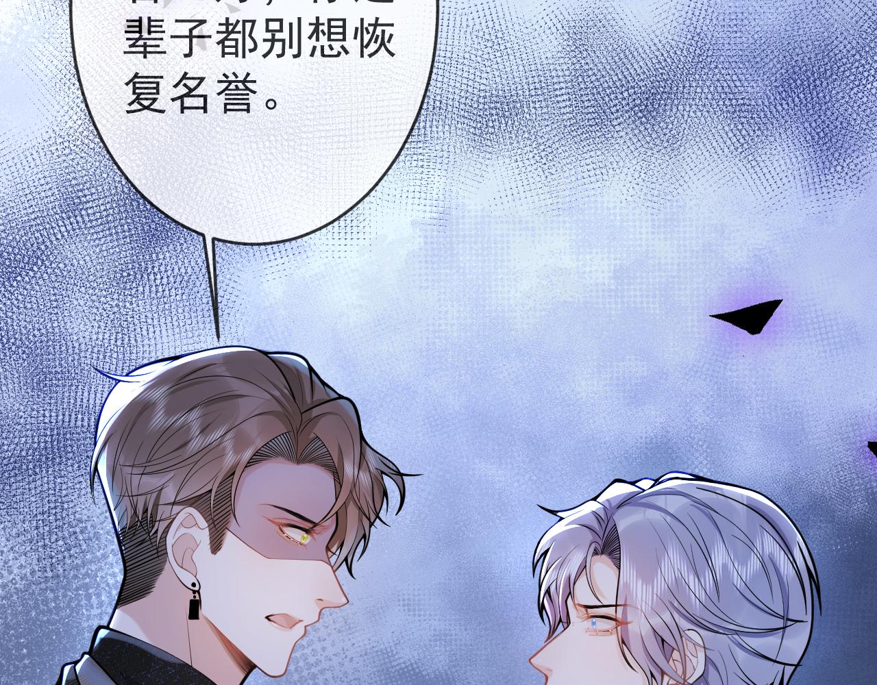第61话 扭曲的逼迫52