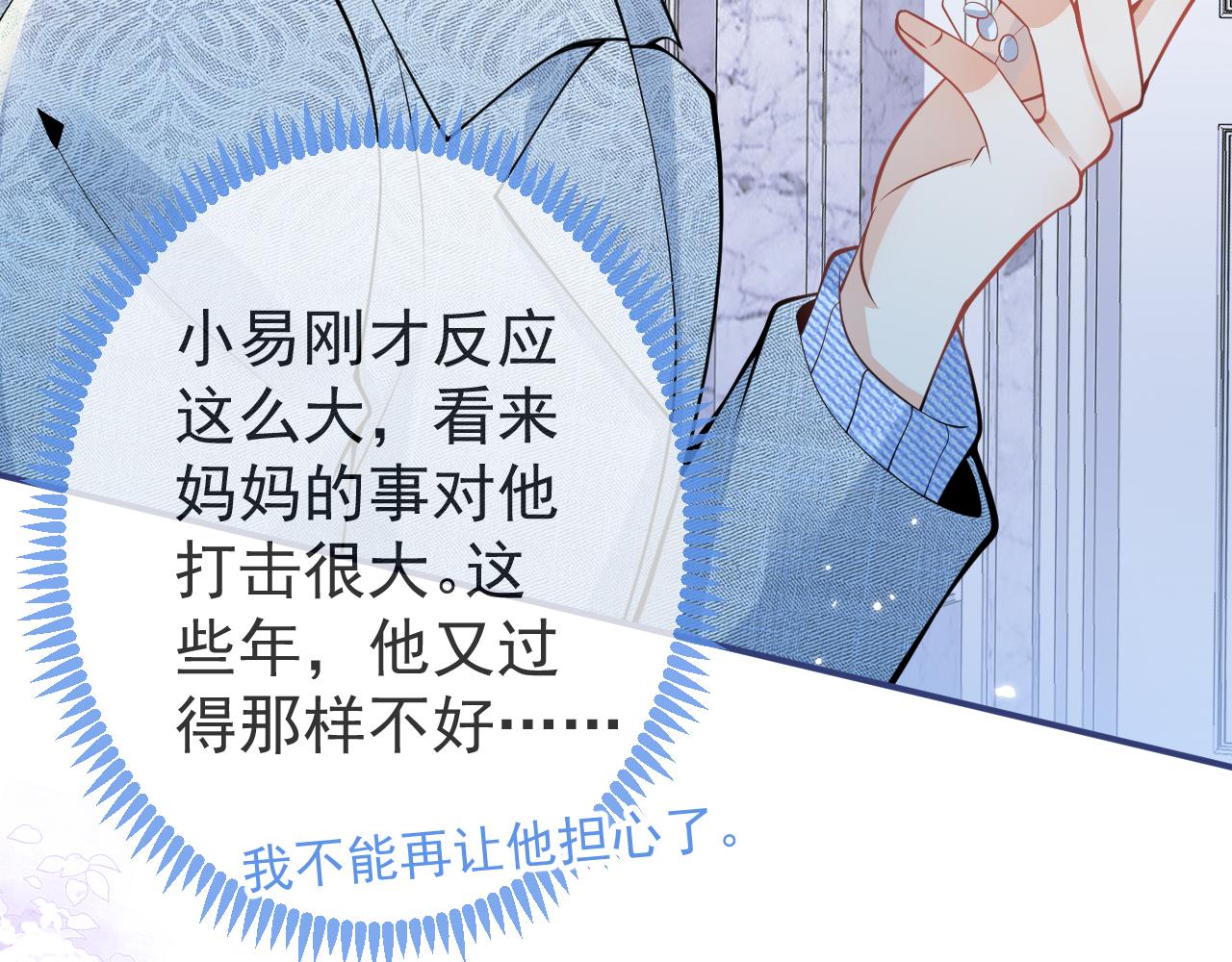 第18话 傅云易的恐惧65