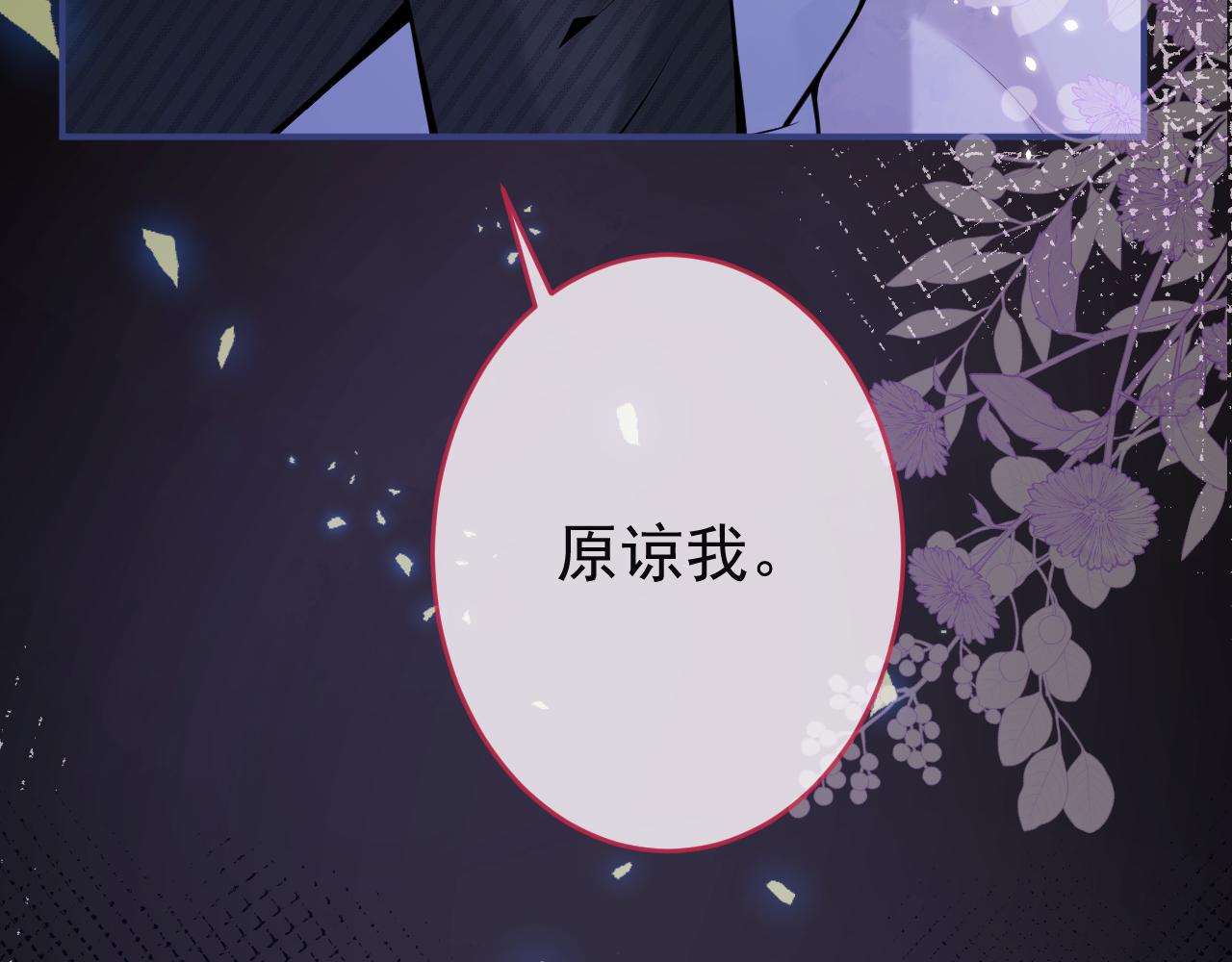 第58话 抵死纠缠20