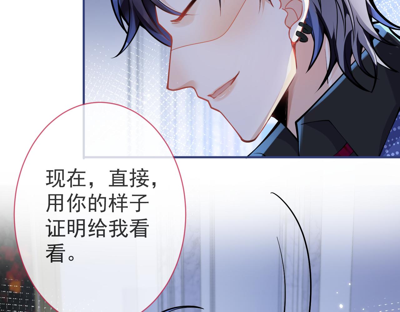 第21话 证明清白给我看！43